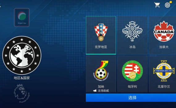 器FC足球世界测试服pg电子免费试玩模拟(图4) 器FC足球世界测试服pg电子免费试玩模拟(图4)