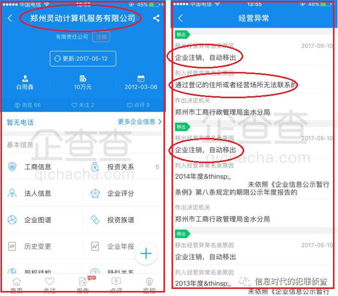 为你揭露“大宗交易平台”诈骗黑幕!pg电子试玩平台血泪的教训企查查(图2) 为你揭露“大宗交易平台”诈骗黑幕!pg电子试玩平台血泪的教训企查查(图2)