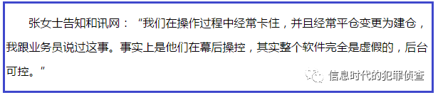 为你揭露“大宗交易平台”诈骗黑幕!pg电子试玩平台血泪的教训企查查(图12) 为你揭露“大宗交易平台”诈骗黑幕!pg电子试玩平台血泪的教训企查查(图12)