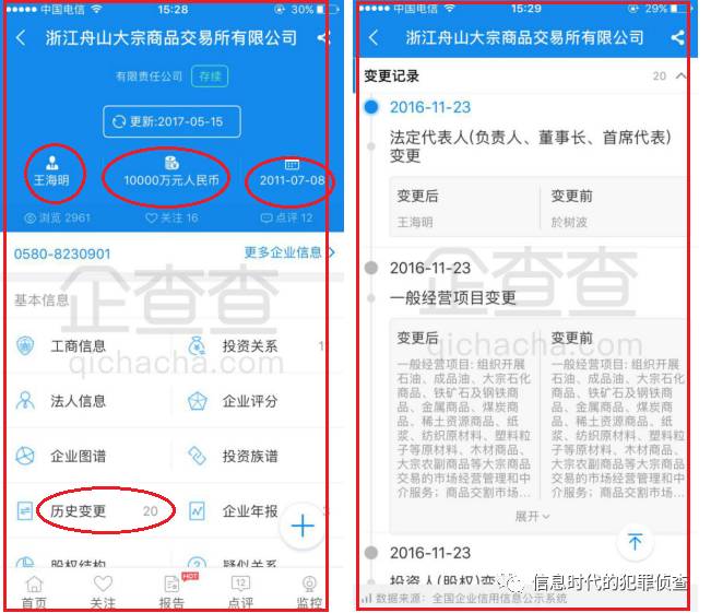为你揭露“大宗交易平台”诈骗黑幕!pg电子试玩平台血泪的教训企查查(图5) 为你揭露“大宗交易平台”诈骗黑幕!pg电子试玩平台血泪的教训企查查(图5)
