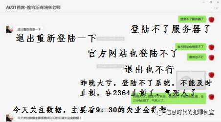 为你揭露“大宗交易平台”诈骗黑幕!pg电子试玩平台血泪的教训企查查(图13) 为你揭露“大宗交易平台”诈骗黑幕!pg电子试玩平台血泪的教训企查查(图13)