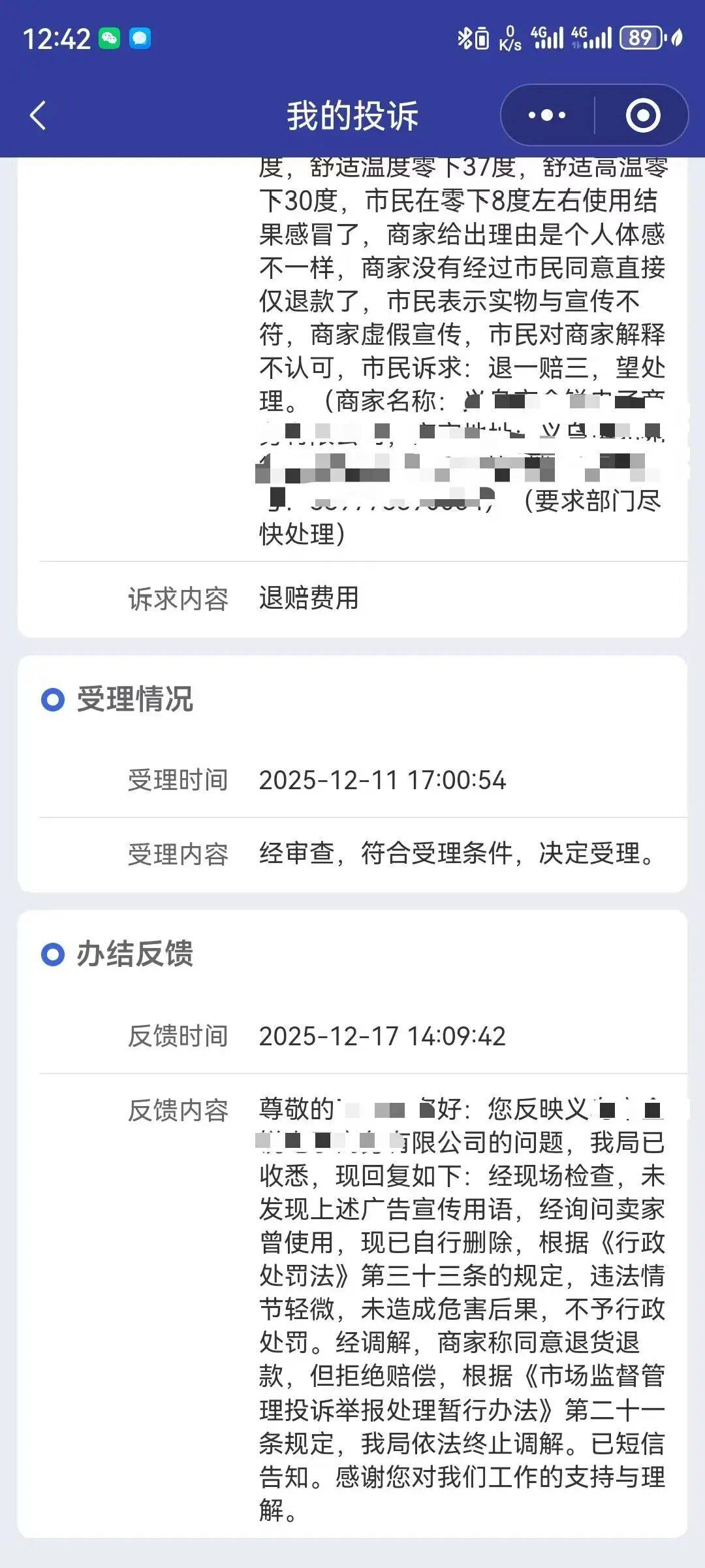 鸭毛”消费者怀疑是假货商家悄悄删改宣传语pg电子游戏网站买抗寒睡袋“鸭绒”变“(图4) 鸭毛”消费者怀疑是假货商家悄悄删改宣传语pg电子游戏网站买抗寒睡袋“鸭绒”变“(图4)